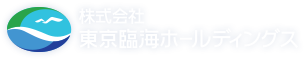 株式会社東京臨海ホールディングス